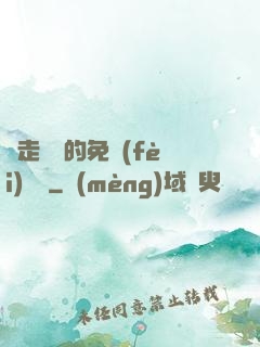 邊走邊愛的免費(fèi)閱讀