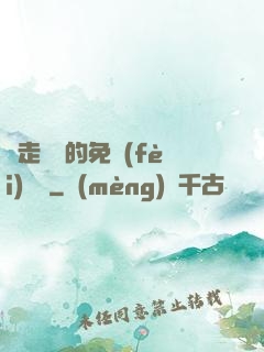 邊走邊愛的免費(fèi)閱讀