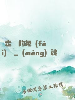 邊走邊愛的免費(fèi)閱讀