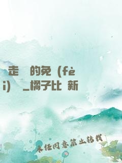 邊走邊愛的免費(fèi)閱讀