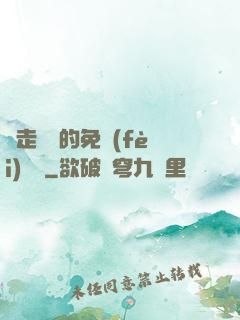 邊走邊愛的免費(fèi)閱讀