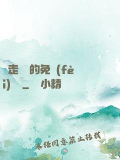 邊走邊愛的免費(fèi)閱讀