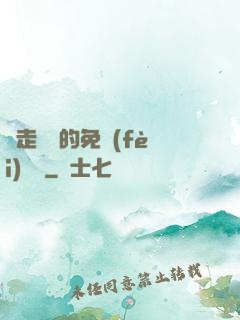 邊走邊愛的免費(fèi)閱讀