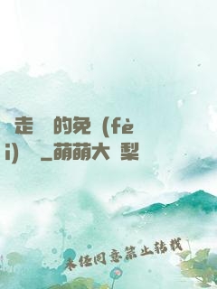邊走邊愛的免費(fèi)閱讀