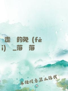 邊走邊愛的免費(fèi)閱讀