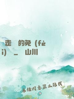 邊走邊愛的免費(fèi)閱讀