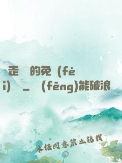 邊走邊愛的免費(fèi)閱讀