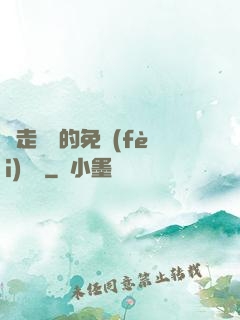邊走邊愛的免費(fèi)閱讀