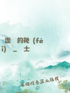邊走邊愛的免費(fèi)閱讀