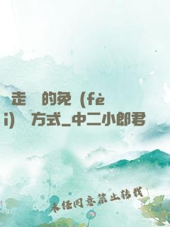 邊走邊愛的免費(fèi)閱讀方式