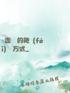 邊走邊愛的免費(fèi)閱讀方式