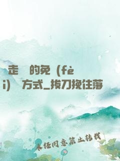 邊走邊愛的免費(fèi)閱讀方式