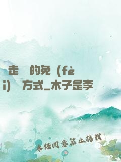 邊走邊愛的免費(fèi)閱讀方式