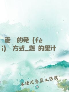 邊走邊愛的免費(fèi)閱讀方式