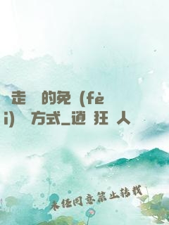 邊走邊愛的免費(fèi)閱讀方式