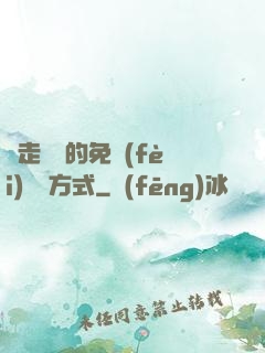 邊走邊愛的免費(fèi)閱讀方式
