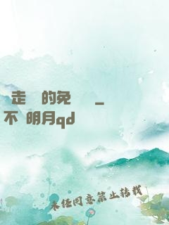 邊走邊愛的免費閱讀
