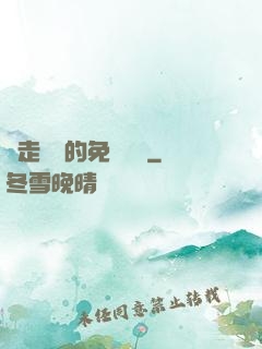 邊走邊愛的免費閱讀