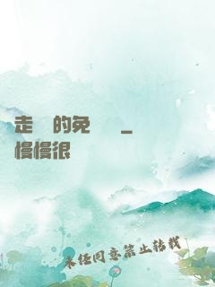 邊走邊愛的免費閱讀