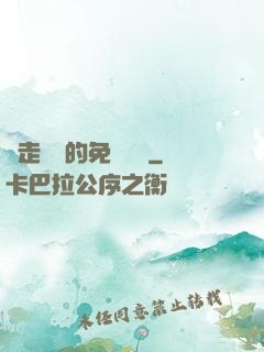 邊走邊愛的免費閱讀