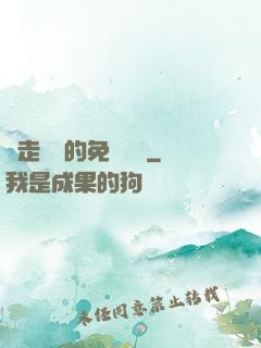 邊走邊愛的免費閱讀