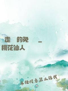 邊走邊愛的免費閱讀
