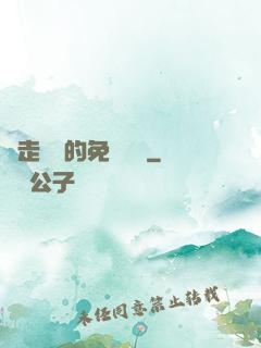 邊走邊愛的免費閱讀