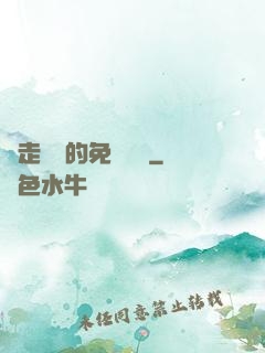邊走邊愛的免費閱讀