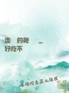 邊走邊愛的免費閱讀