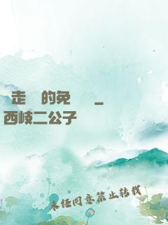 邊走邊愛的免費閱讀