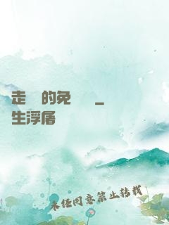邊走邊愛的免費閱讀