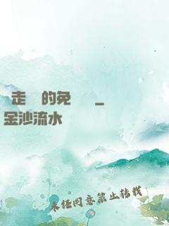 邊走邊愛的免費閱讀