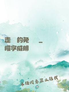 邊走邊愛的免費閱讀