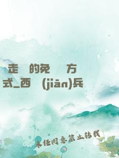邊走邊愛的免費閱讀方式