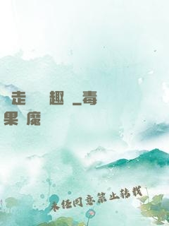 邊走邊愛筆趣閣