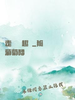 邊走邊愛筆趣閣