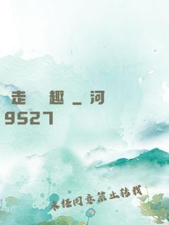 邊走邊愛筆趣閣