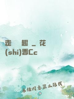 邊走邊愛筆趣閣