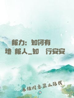 邏輯說服力：如何有邏輯地說服人