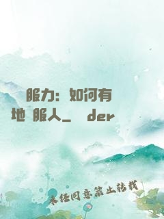 邏輯說服力：如何有邏輯地說服人