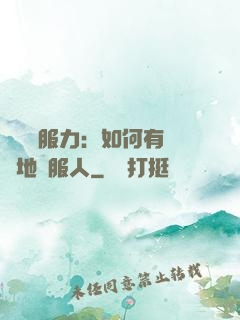 邏輯說服力：如何有邏輯地說服人