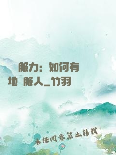 邏輯說服力：如何有邏輯地說服人
