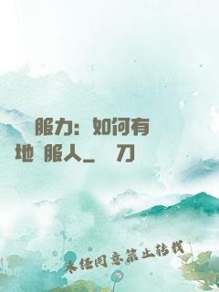 邏輯說服力：如何有邏輯地說服人