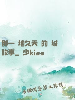 那一場地久天長的圍城故事