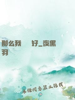 那么我們剛剛好
