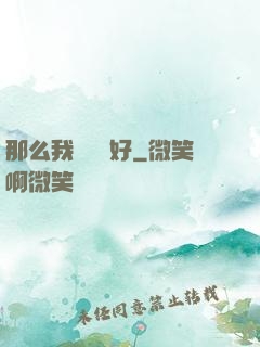 那么我們剛剛好