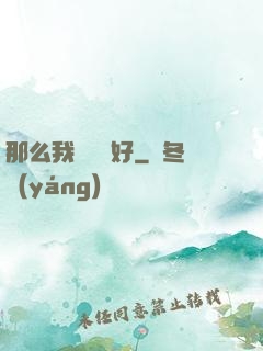 那么我們剛剛好