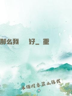 那么我們剛剛好