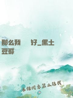 那么我們剛剛好