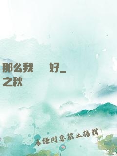 那么我們剛剛好
